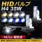 AP HIDХ/HIDСʡ 35W H4 Hi/Lo 꼰 ٤8ӥ AP-HD116