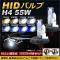 HIDХ/HIDСʡ Х饹դ 55W H4 Hi/Lo 꼰 ٤8ӥ AP-HD119