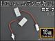 LED롼ץå ޥĥ RX-7 FD3S FLUX 16Ϣ 1å(2) AP-HDRL-031