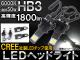 AP LEDإåɥ饤 CREEå 1800롼 HB3 AP-HHB3-26W å