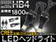 AP LEDإåɥ饤 CREEå 1800롼 HB4 AP-HHB4-26W å