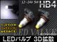 AP LEDХ ۥ磻 3DȻ HB4 1224V 5W AP-HPHB4-3D-5W-1W 2