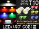 LEDХ T10 COB 1Ϣ 12V 1W ٤5顼 2 AP-HPT10-COB1W