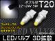 AP LEDХ ۥ磻 3DȻ T20 ֥ 1224V 5W AP-HPT20-3D-5W-1W 2