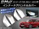 AP ʡɥϥɥ륫С ƥ쥹 AP-IT042 1å(4) BMW 1꡼ F20 2011ǯ2015ǯ
