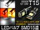AP LEDХ CANBUS T15 SMD 15Ϣ 1224V ٤3顼 AP-LB012 2