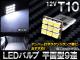 LEDХ ۥ磻 T10 SMD 9Ϣ ʿ̷ 12V AP-LB033-WH
