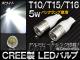 AP CREE HPW LEDХ ۥ磻 Хå T10/T15/T16 5W AP-LB035 2