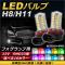 LEDХ H8/H11 SMD 33Ϣ ե 12V ٤10顼 2 AP-LB054