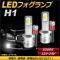 AP LEDե H1 6500k ۥ磻 ϥѥ 12-24V AP-LB084-WH 1å()