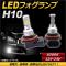 AP LEDե H10 6500k ۥ磻 ϥѥ 12-24V AP-LB090-WH 1å()