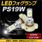 AP LEDե PS19W 6500k ۥ磻 ϥѥ 12-24V AP-LB095-WH 1å()
