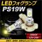 AP LEDե PS19W 3000k  ϥѥ 12-24V AP-LB095-YE 1å()