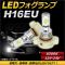 AP LEDե H16EU 6500k ۥ磻 ϥѥ 12-24V AP-LB096-WH 1å()