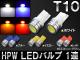 AP HPW LEDХ ߥҡȥ T10 1Ϣ ٤4顼 AP-LED-5007 2