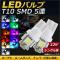 LEDХ T10 SMD 5Ϣ ٤11顼 2 AP-LED-5011