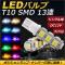 LEDХ 󥰥 T10 13Ϣ 3å SMD ٤10顼 2 AP-LED-5013