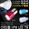 AP CREE HPW LEDХ ۥ磻 󥰥 ץ 緿ߥҡȥ Хå S25 180 ٤3顼 AP-LED-5031-7W