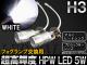 AP HPW LEDХ 緿ߥҡȥ ۥ磻 ե׸ H3 5W AP-LED-5037-5W-H3 2