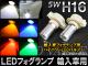 LEDե H16 ͢ 5W ٤5顼 2 AP-LEDH16Y