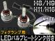 AP LEDХ ե ҡȥդ H8/H9/H11/H16 12V24V AP-LEDHEAD-B-H11 1å()