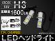 AP LEDإåɥ饤 H3 1600LM 6500K 12V/24V AP-LEDHEAD-H3 1å()