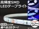 AP LEDơץ饤  SMD 5M 12V ٤2顼 AP-LEDTP5WH