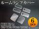 ꥹ롼ץ   C25/CC25/NC25/CNC25 롼̵ 2005ǯ2010ǯ 1å(6pcs) AP-LENSCOVER-17
