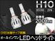 AP 륤 LEDإåɥ饤 H10 CREEå 20W AP-LEDHEAD-G-H10 1å()