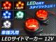 LEDɥޡ 12V ߷ ¦5Ϣ  ٤5顼 1å(2) AP-LL005