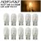 ϥХ ꥢ T20 7440 󥰥 12V 21W å 10 AP-LL530-CL
