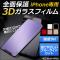 iPhoneݸ饹ե ֥롼饤ȥå  9H 3D ե륫С ٤5顼 iPhone4,5,6,7ʤ AP-MM0041