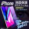 iPhone վݸ饹ե ֥롼饤ȥå 9H 2.5D iPhoneX AP-MM0050