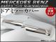 ɥߥ顼С 륻ǥ٥ W140,W202,W210 1993ǯ2000ǯ ̻ž夲 å 1å() AP-MRC-BZ17C