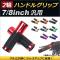 ϥɥ륰å 7/8 22.2mm  ٤9顼 1å() AP-MTBHG003