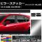 AP ԥ顼ƥå ޥåȥĴ ޥĥ CX-5 KE ɥХ̵ 2012ǯ02 ٤20顼 AP-MTCR215 1å(10)