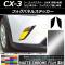 եѥͥ륹ƥå ޥåȥĴ ޥĥ CX-3 DK / ե̵ 2015ǯ02 ٤20顼 1å(2) AP-MTCR3184