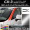 AP եȥɥȥॹƥå ޥåȥĴ ޥĥ CX-3 DK / 2015ǯ02 ٤20顼 AP-MTCR3199 1å(4)