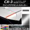 󥰥ȥƥå ޥåȥĴ ޥĥ CX-3 DK / 2015ǯ02 ٤20顼 1å(2) AP-MTCR3210