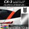 AP Хåɥƥå ޥåȥĴ ޥĥ CX-3 DK / 2015ǯ02 ٤20顼 AP-MTCR3212 1å(2)