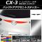 AP Хåɥȥƥå ޥåȥĴ ޥĥ CX-3 DK / 2015ǯ02 ٤20顼 AP-MTCR3215