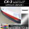 AP ꥢХѡƥå ޥåȥĴ ޥĥ CX-3 DK / 2015ǯ02 ٤20顼 AP-MTCR3227