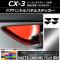 ɥϥɥѥͥ륹ƥå ޥåȥĴ ޥĥ CX-3 DK / 2015ǯ02 ٤20顼 1å(4) AP-MTCR3248