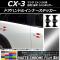ɥϥɥ륤ʡƥå ޥåȥĴ ޥĥ CX-3 DK / 2015ǯ02 ٤20顼 1å(4) AP-MTCR3371