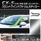 AP եȥɥȥॹƥå ޥåȥĴ ޥĥ CX-5 KE / 2012ǯ02 ٤20顼 AP-MTCR418 1å(4)