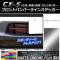 եȥХѡ饤󥹥ƥå ޥåȥĴ ޥĥ CX-5 KE / 2012ǯ02 ٤20顼 AP-MTCR419