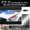 AP ܥͥåȥɥƥå ޥåȥĴ ޥĥ CX-5 KE / 2012ǯ02 ٤20顼 AP-MTCR427 1å(2)