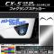 եץƥå ޥåȥĴ ޥĥ CX-5 KE  2012ǯ022014ǯ12 ٤20顼 1å(2) AP-MTCR430