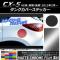 󥯥Сƥå ޥåȥĴ ޥĥ CX-5 KE / 2012ǯ02 ٤20顼 AP-MTCR431
