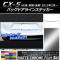 AP Хåɥ饤󥹥ƥå ޥåȥĴ ޥĥ CX-5 KE / 2012ǯ02 ٤20顼 AP-MTCR442